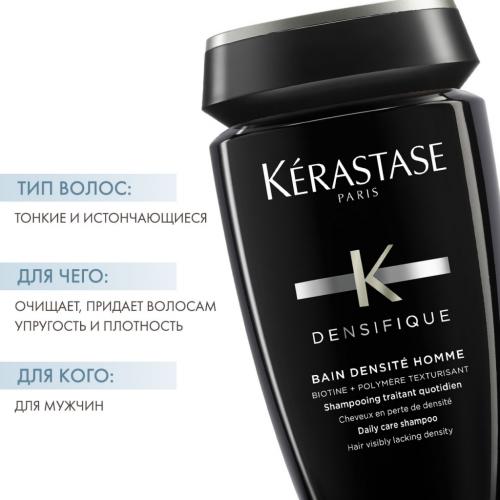 Керастаз Шампунь-ванна для мужчин, 250 мл (Kerastase, Densifique, Densifique для мужчин), фото-2