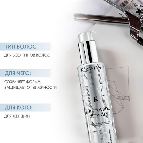 L&#039;Incroyable Blowdry Многофункциональный лосьон для термоукладки 150 мл (Couture Styling), фото-2