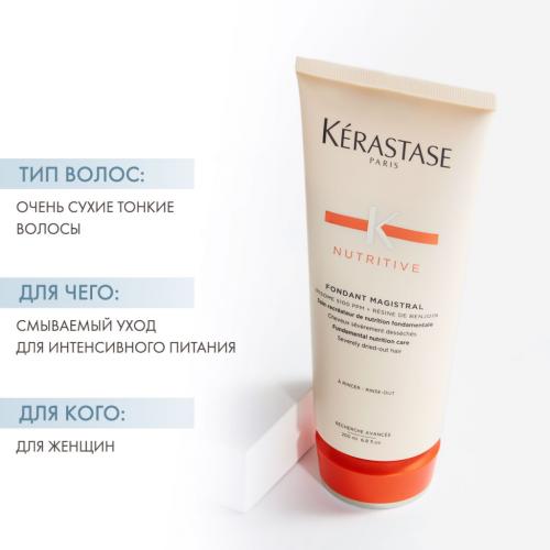 Керастаз Молочко NUTRITIVE MAGISTRAL 200мл (Kerastase, Nutritive, MAGISTRAL), фото-2