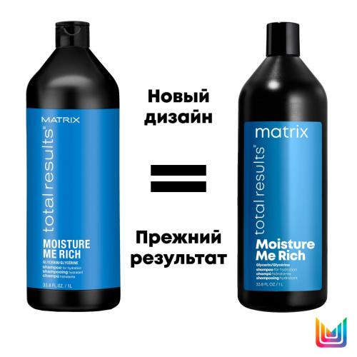 Матрикс Шампунь с глицерином 1000 мл (Matrix, Moisture Me Rich), фото-3