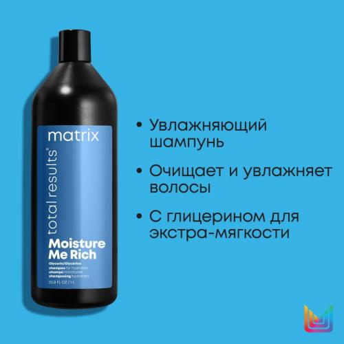 Матрикс Шампунь с глицерином 1000 мл (Matrix, Moisture Me Rich), фото-4