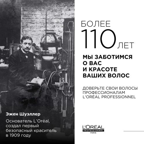 Лореаль Профессионель Лак Pure Extra Strong экстрасильной фиксации, 500 мл (L'Oreal Professionnel, Стайлинг, Infinium), фото-6