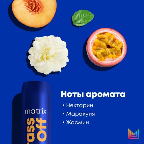 Матрикс Кондиционер для глубокого питания холодный блонд, 300 мл (Matrix, Brass Off), фото-8