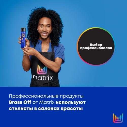 Матрикс Шампунь для нейтрализации желтизны у блондинок 5-8 уровней тона, 1000 мл (Matrix, Brass Off), фото-7
