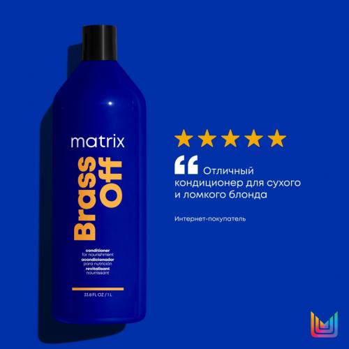 Матрикс Кондиционер для глубокого питания холодный блонд, 1000 мл (Matrix, Brass Off), фото-5