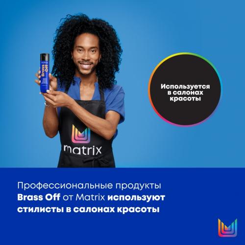 Матрикс Кондиционер для глубокого питания холодный блонд, 1000 мл (Matrix, Brass Off), фото-7