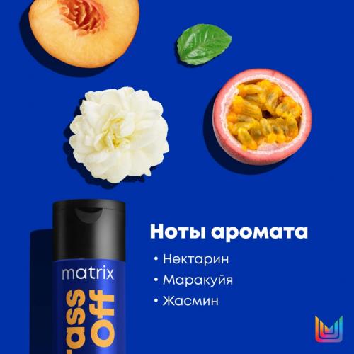 Матрикс Шампунь для нейтрализации желтизны у блондинок 5-8 уровней тона, 300 мл (Matrix, Brass Off), фото-8