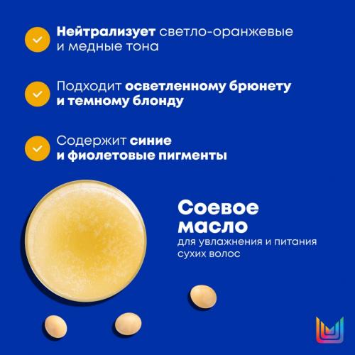 Матрикс Шампунь для нейтрализации желтизны у блондинок 5-8 уровней тона, 300 мл (Matrix, Brass Off), фото-11