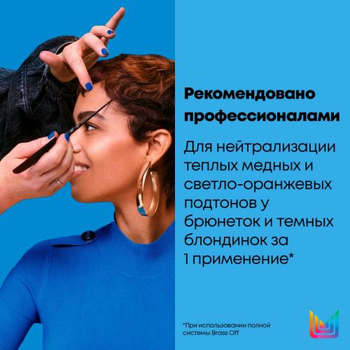 Матрикс Шампунь для нейтрализации желтизны у блондинок 5-8 уровней тона, 300 мл (Matrix, Total results, Brass Off), фото-11