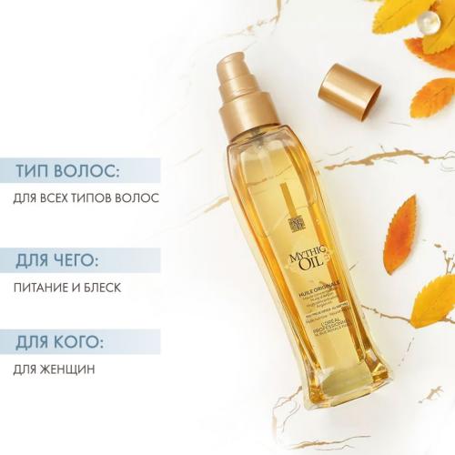 Лореаль Профессионель Питательное масло для волос, 100 мл (L'Oreal Professionnel, Уход за волосами, Mythic Oil), фото-2