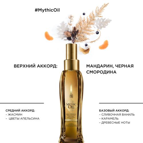 Лореаль Профессионель Питательное масло для волос, 100 мл (L'Oreal Professionnel, Уход за волосами, Mythic Oil), фото-3