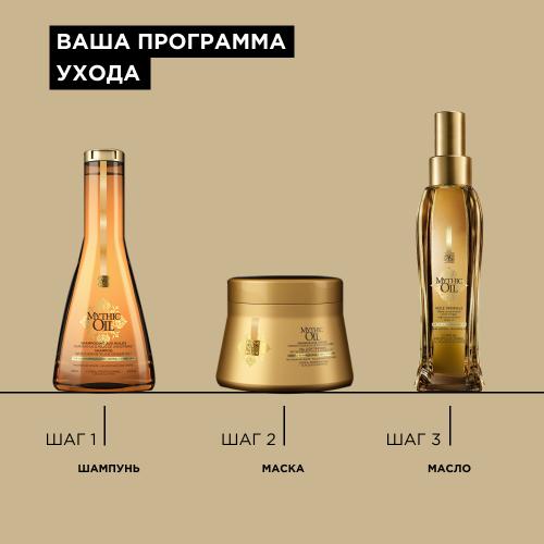 Лореаль Профессионель Питательное масло для волос, 100 мл (L'Oreal Professionnel, Уход за волосами, Mythic Oil), фото-5