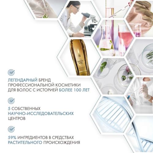 Лореаль Профессионель Питательное масло для волос, 100 мл (L'Oreal Professionnel, Уход за волосами, Mythic Oil), фото-5
