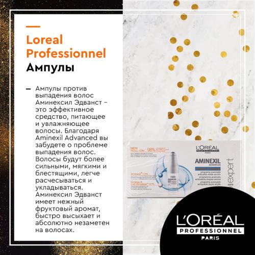 Лореаль Профессионель Ампулы Expert Aminexil Advanced Scalp против выпадения волос, 42*6 мл (L'Oreal Professionnel, Уход за волосами, Aminexil Advanced), фото-6