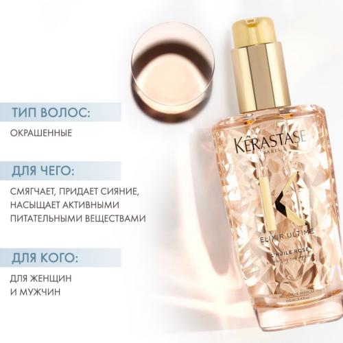 Керастаз Масло для окрашенных волос, 100 мл (Kerastase, Elixir Ultime), фото-2