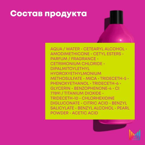 Матрикс Кип ми вивид Кондиционер 1 л (Matrix, Total results, Keep me vivid), фото-6