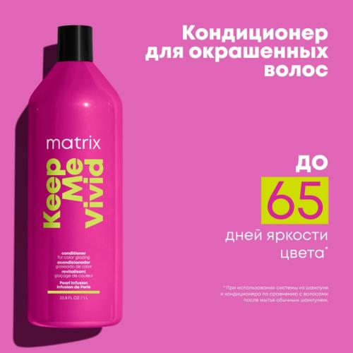 Матрикс Кип ми вивид Кондиционер 1 л (Matrix, Total results, Keep me vivid), фото-7