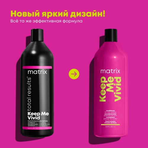 Матрикс Кип ми вивид Кондиционер 1 л (Matrix, Total results, Keep me vivid), фото-9