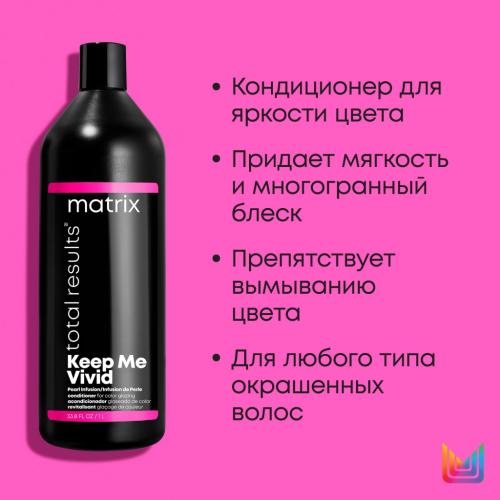 Матрикс Кип ми вивид Кондиционер 1 л (Matrix, Total results, Keep me vivid), фото-4