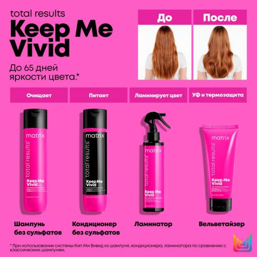 Матрикс Кип ми вивид Кондиционер 1 л (Matrix, Total results, Keep me vivid), фото-5