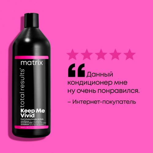 Матрикс Кип ми вивид Кондиционер 1 л (Matrix, Total results, Keep me vivid), фото-7