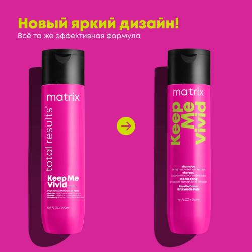 Матрикс Шампунь  для сохранения цвета ярких оттенков, 300 мл (Matrix, Keep me vivid), фото-5
