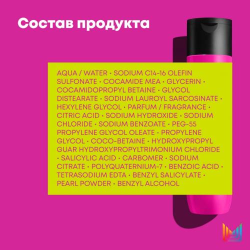 Матрикс Шампунь  для сохранения цвета ярких оттенков, 300 мл (Matrix, Keep me vivid), фото-10