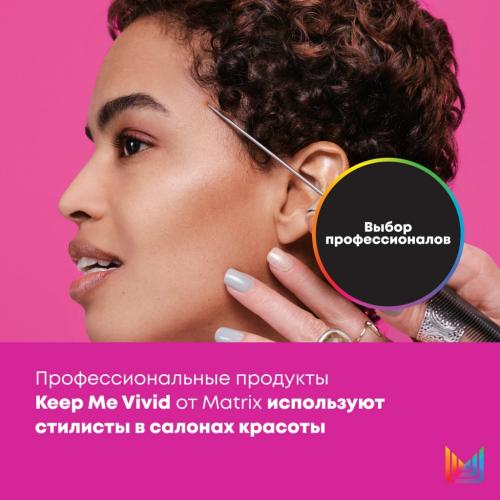 Матрикс Шампунь  для сохранения цвета ярких оттенков, 300 мл (Matrix, Keep me vivid), фото-11