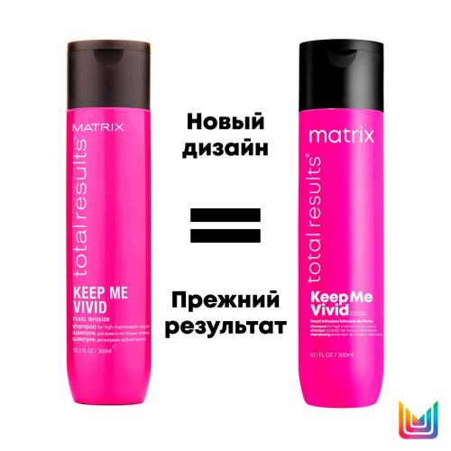 Матрикс Шампунь  для сохранения цвета ярких оттенков, 300 мл (Matrix, Total results, Keep me vivid), фото-8