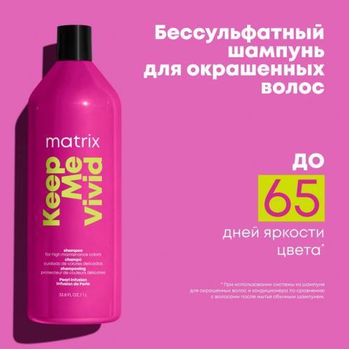 Матрикс Шампунь Keep me vivid для сохранения цвета ярких оттенков, 1000 мл (Matrix, Keep me vivid), фото-6