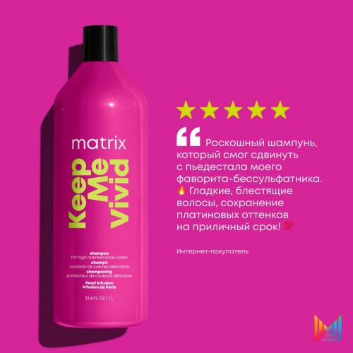 Матрикс Шампунь Keep me vivid для сохранения цвета ярких оттенков, 1000 мл (Matrix, Keep me vivid), фото-8