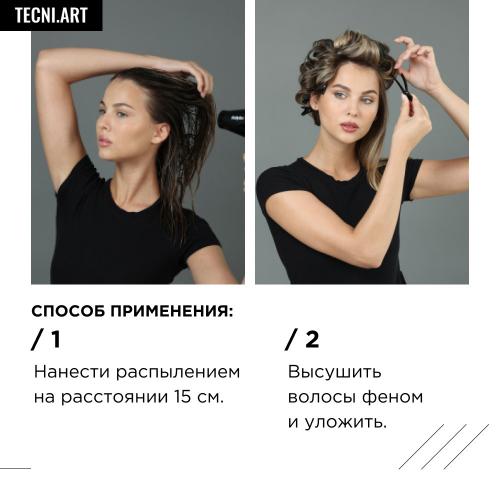 Лореаль Профессионель Спрей для волос Fix Design локальной фиксации, 200 мл (L'Oreal Professionnel, Стайлинг, Tecni.Art), фото-4