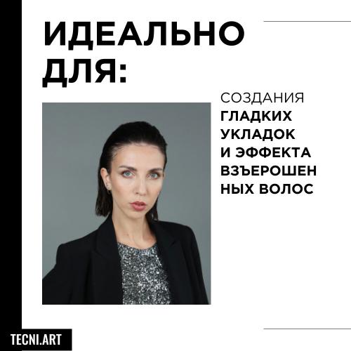 Лореаль Профессионель Гель эстра-сильной фиксации для укладки волос Tecni.Art Fix Max, 200 мл (L'Oreal Professionnel, Стайлинг, Tecni.Art), фото-3