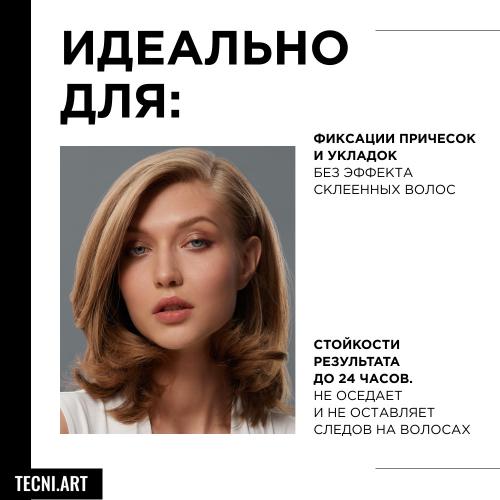 Лореаль Профессионель Спрей сильной фиксации с защитой от влаги и УФ-лучей Fix Anti-Frizz, 250 мл (L'Oreal Professionnel, Стайлинг, Tecni.Art), фото-2