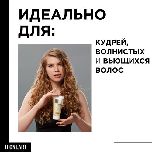 Лореаль Профессионель Крем Bouncy&amp;Tender для вьющихся волос, 150 мл (L'Oreal Professionnel, Стайлинг, Tecni.Art), фото-3