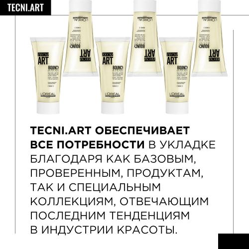 Лореаль Профессионель Крем Bouncy&amp;Tender для вьющихся волос, 150 мл (L'Oreal Professionnel, Стайлинг, Tecni.Art), фото-4