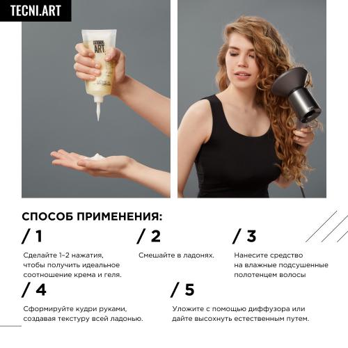 Лореаль Профессионель Крем Bouncy&amp;Tender для вьющихся волос, 150 мл (L'Oreal Professionnel, Стайлинг, Tecni.Art), фото-6