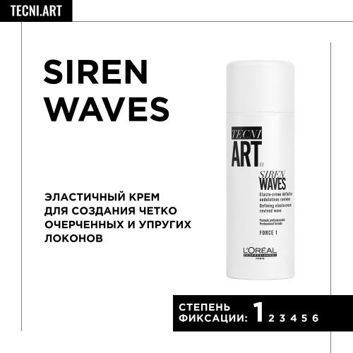 Лореаль Профессионель Крем для четко очерченных локонов Siren Waves, 150 мл (L'Oreal Professionnel, Стайлинг, Tecni.Art), фото-2