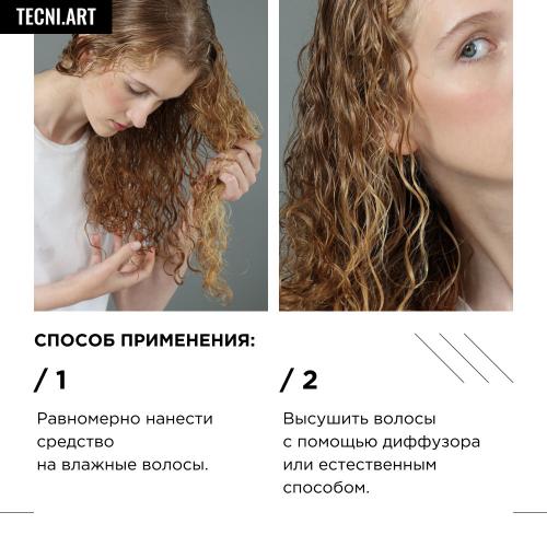 Лореаль Профессионель Крем для четко очерченных локонов Siren Waves, 150 мл (L'Oreal Professionnel, Стайлинг, Tecni.Art), фото-5