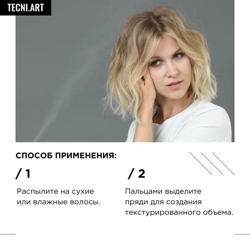 Лореаль Профессионель Текстурирующий спрей Beach Waves, 150 мл (L'Oreal Professionnel, Стайлинг, Tecni.Art), фото-7