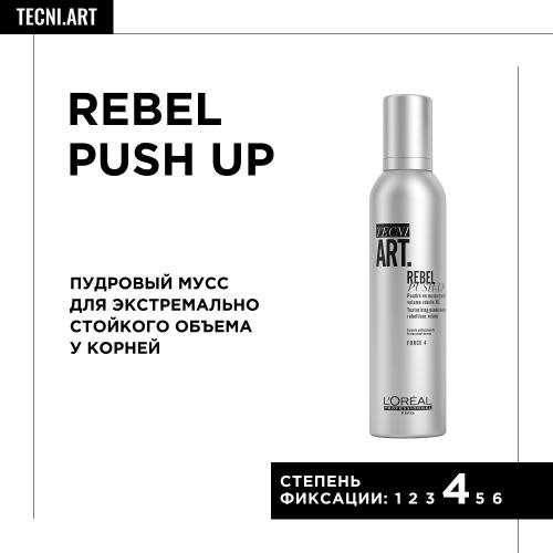 Лореаль Профессионель Пудровый мусс Rebel Push-up для объема волос, 250 мл (L'Oreal Professionnel, Стайлинг, Tecni.Art), фото-2