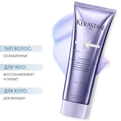 Молочко для восстановления осветленных волос Cicaflash, 250 мл (Blond Absolu), фото-2