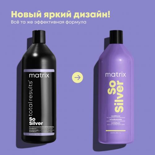 Матрикс Кондиционер, 1 л (Matrix, So Silver), фото-10