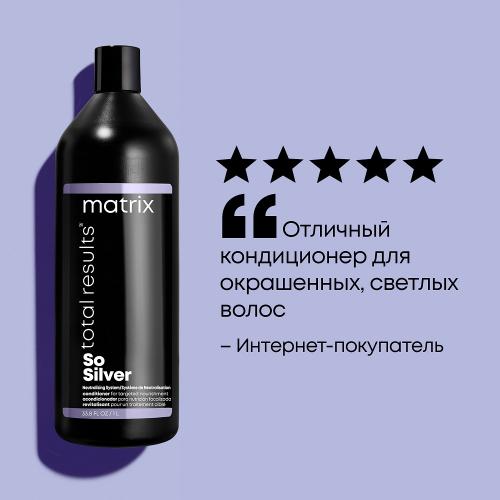 Матрикс Соу сильвер Кондиционер, 1 л (Matrix, Total results, So silver), фото-5