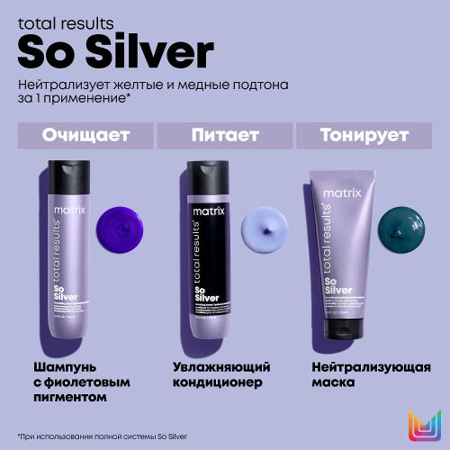 Матрикс Соу сильвер Кондиционер, 1 л (Matrix, Total results, So silver), фото-6