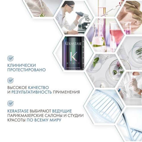 Мгновенный ламеллярный уход для блеска и гладкости волос K-Water, 400 мл (K-Water), фото-5