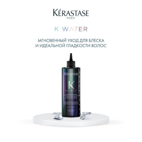 Керастаз Мгновенный ламеллярный уход для блеска и гладкости волос K-Water, 400 мл (Kerastase, K-Water), фото-6