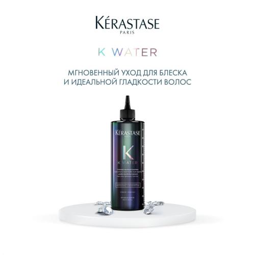 Мгновенный ламеллярный уход для блеска и гладкости волос K-Water, 400 мл (K-Water), фото-6