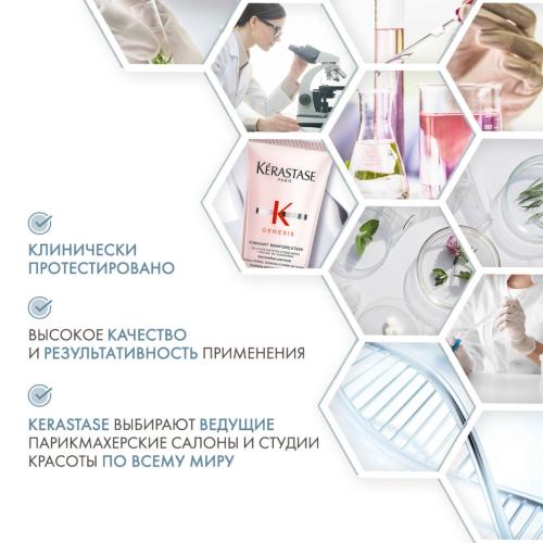 Дженезис Укрепляющее молочко для ослабленных и склонных к выпадению волос Renforçateur, 200 мл (Genesis), фото-5