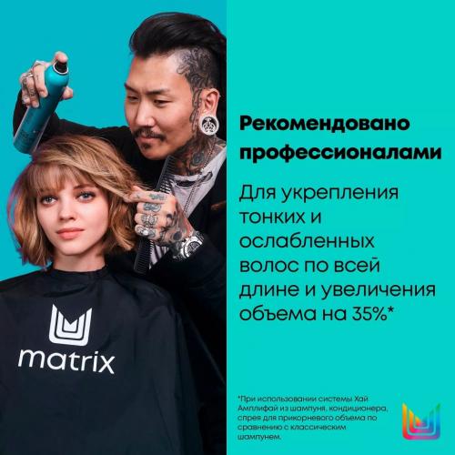 Матрикс Шампунь для интенсивного очищения Root Up Wash, 400 мл (Matrix, High Amplify), фото-3